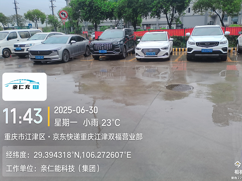 江津区充电站日常维保